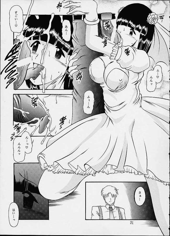 (CR29) [Studio Kyawn (Murakami Masaki)] Komm, süsser Tod. (Sakura Taisen 3) page 20 full