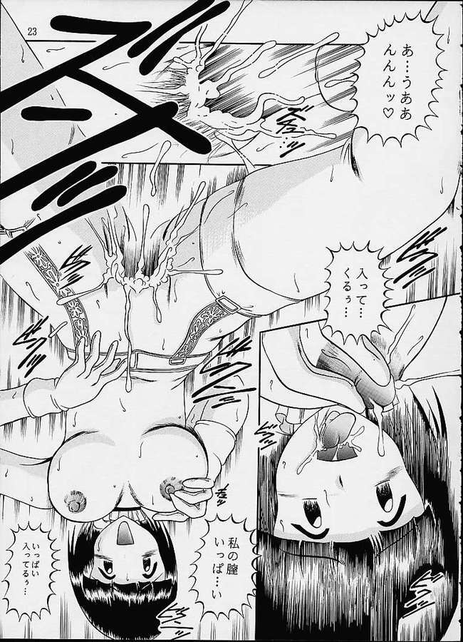 (CR29) [Studio Kyawn (Murakami Masaki)] Komm, süsser Tod. (Sakura Taisen 3) page 22 full