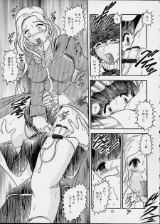(CR29) [Studio Kyawn (Murakami Masaki)] Komm, süsser Tod. (Sakura Taisen 3) - page 14
