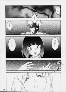 (CR29) [Studio Kyawn (Murakami Masaki)] Komm, süsser Tod. (Sakura Taisen 3) - page 17