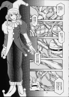 (CR29) [Studio Kyawn (Murakami Masaki)] Komm, süsser Tod. (Sakura Taisen 3) - page 2