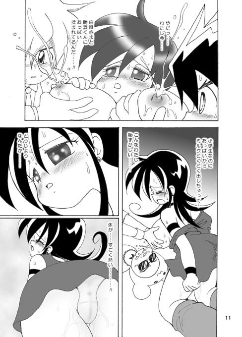 [Mimura Namae (Mimuda Ryouzou)] Momi Mimi (Duel Masters) [Digital] page 10 full