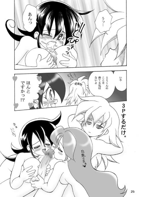 [Mimura Namae (Mimuda Ryouzou)] Momi Mimi (Duel Masters) [Digital] page 24 full