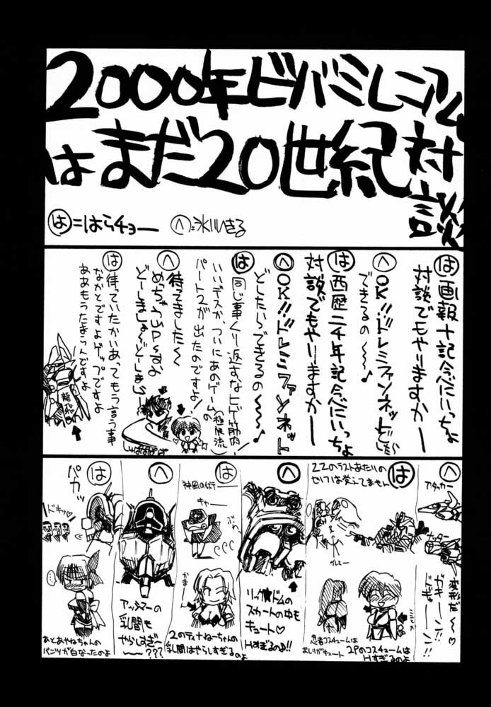 [U-A Daisakusen / Lapislazuli=corporation] Ruridou Gahou X (vol.10) (Dead or Alive) page 18 full