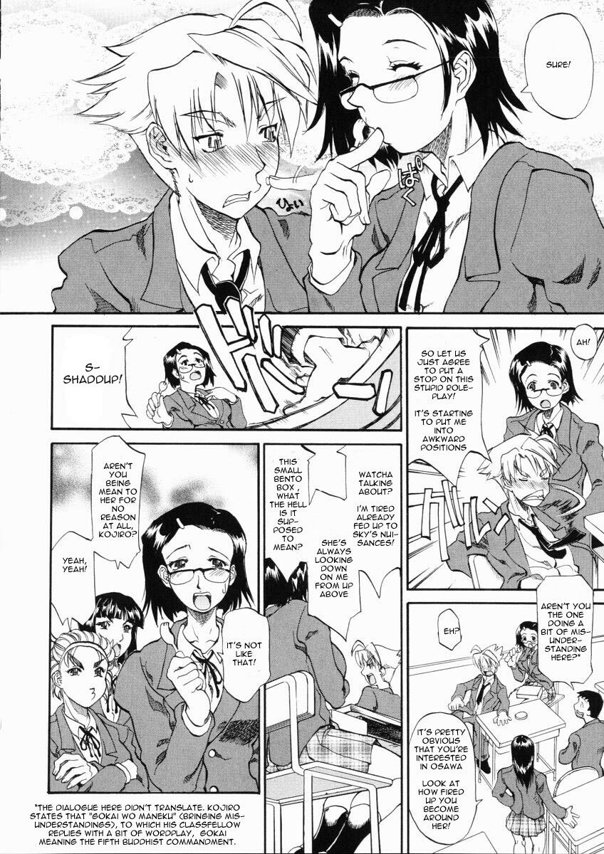 [Tenzaki Kanna] SKY (Taihen Repo Writer) [English] page 4 full