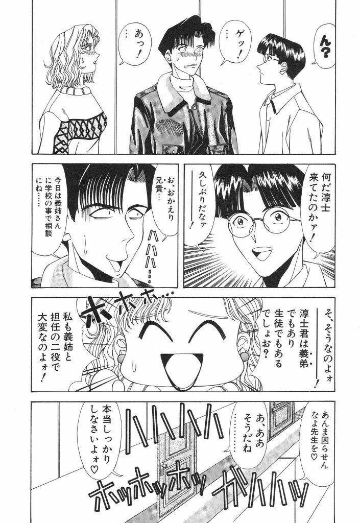 [Ozaki Akira] NEO-ERO page 104 full