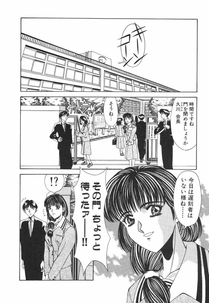 [Ozaki Akira] NEO-ERO page 106 full