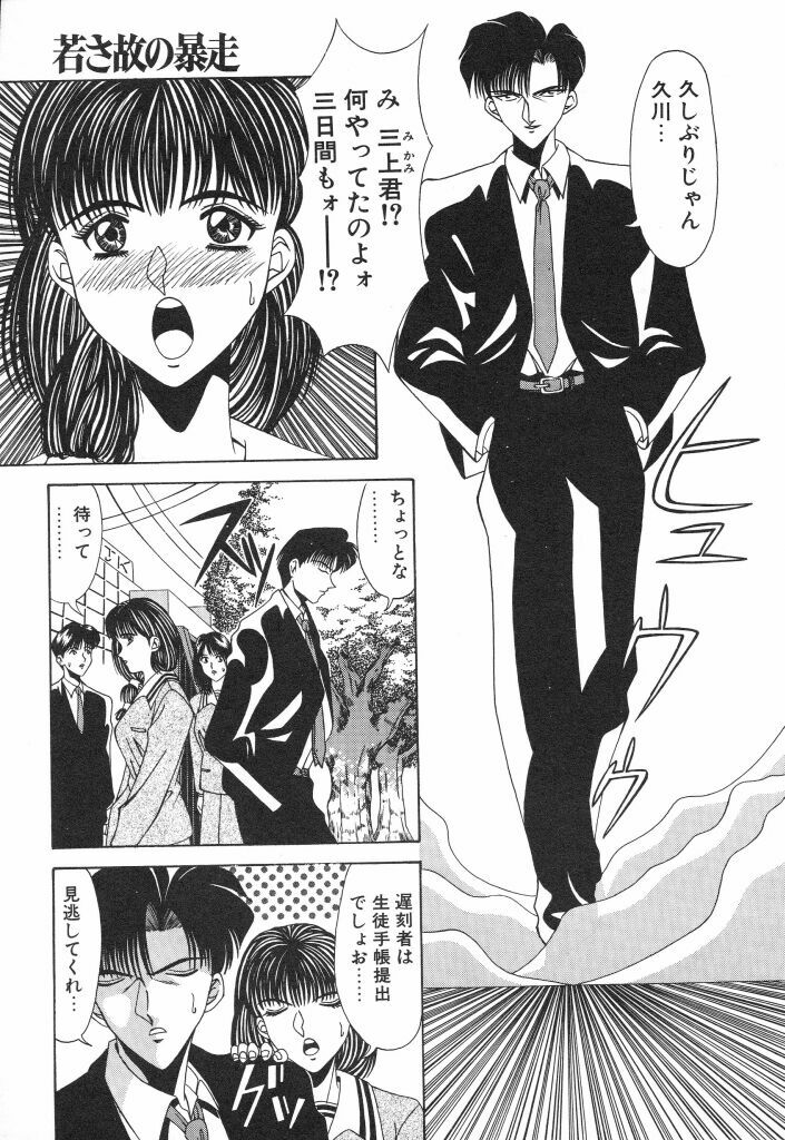 [Ozaki Akira] NEO-ERO page 107 full