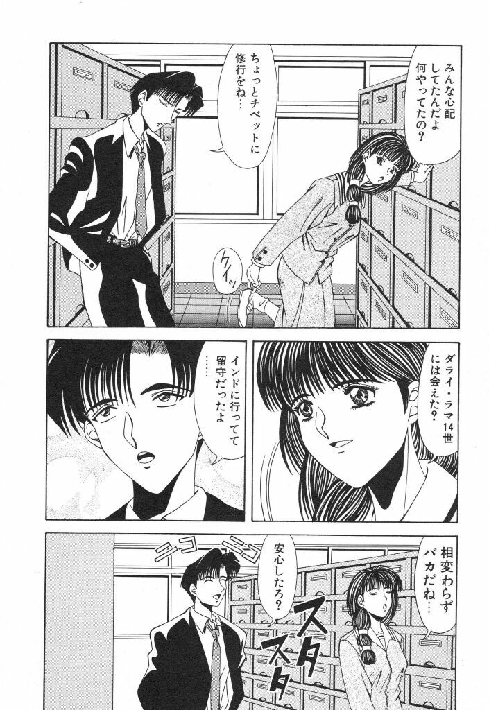 [Ozaki Akira] NEO-ERO page 108 full