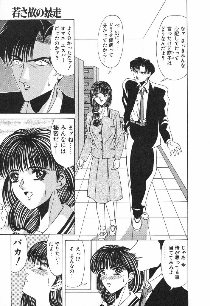 [Ozaki Akira] NEO-ERO page 109 full