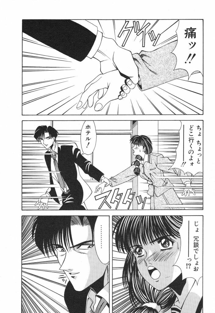 [Ozaki Akira] NEO-ERO page 110 full