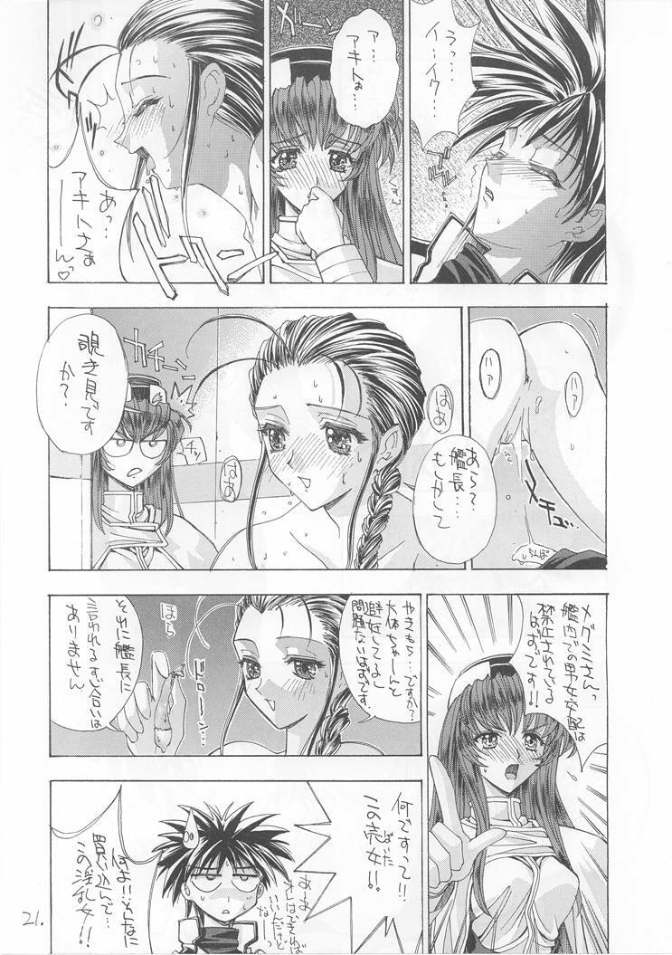 (C51) [Kaishaku (Various)] Sekai Ninja Sen (Various) page 20 full