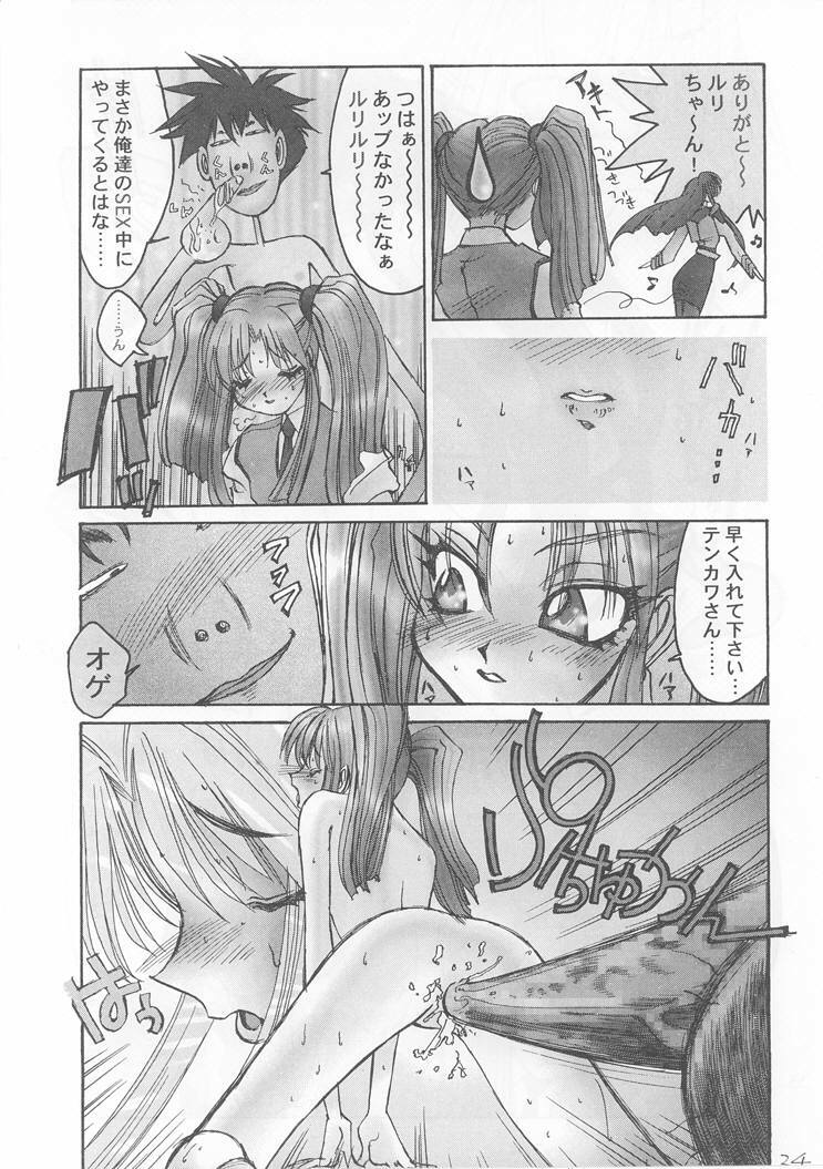 (C51) [Kaishaku (Various)] Sekai Ninja Sen (Various) page 33 full