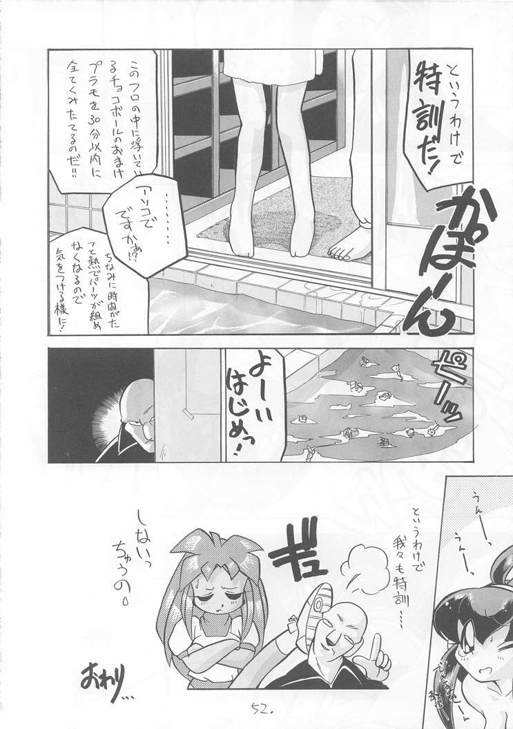 (C51) [Kaishaku (Various)] Sekai Ninja Sen (Various) page 51 full