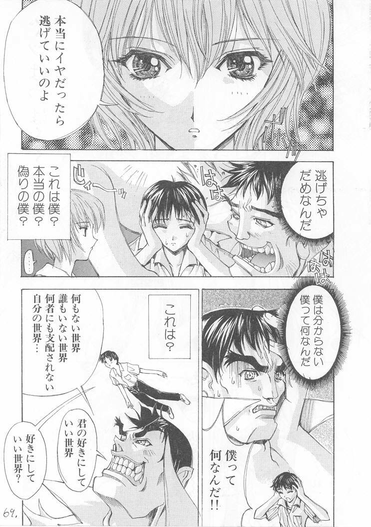 (C51) [Kaishaku (Various)] Sekai Ninja Sen (Various) page 68 full