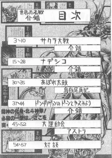 (C51) [Kaishaku (Various)] Sekai Ninja Sen (Various) - page 12