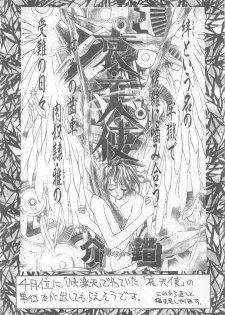 (C51) [Kaishaku (Various)] Sekai Ninja Sen (Various) - page 35