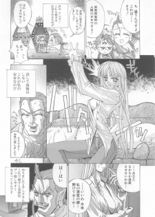 (C51) [Kaishaku (Various)] Sekai Ninja Sen (Various) - page 40