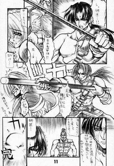 Edge Road (Soul Calibur) page 10 full