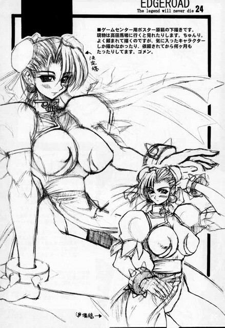 Edge Road (Soul Calibur) page 23 full