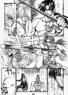 Edge Road (Soul Calibur) - page 10