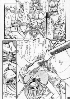 Edge Road (Soul Calibur) - page 8