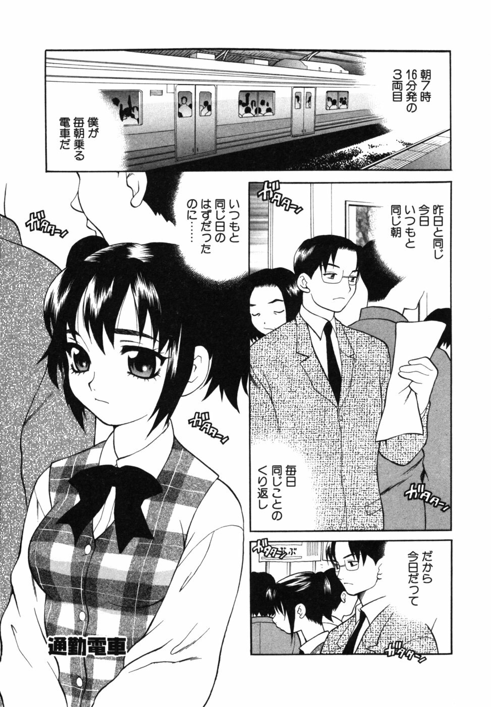 [Yukiyanagi] Maid-san to Issho page 104 full