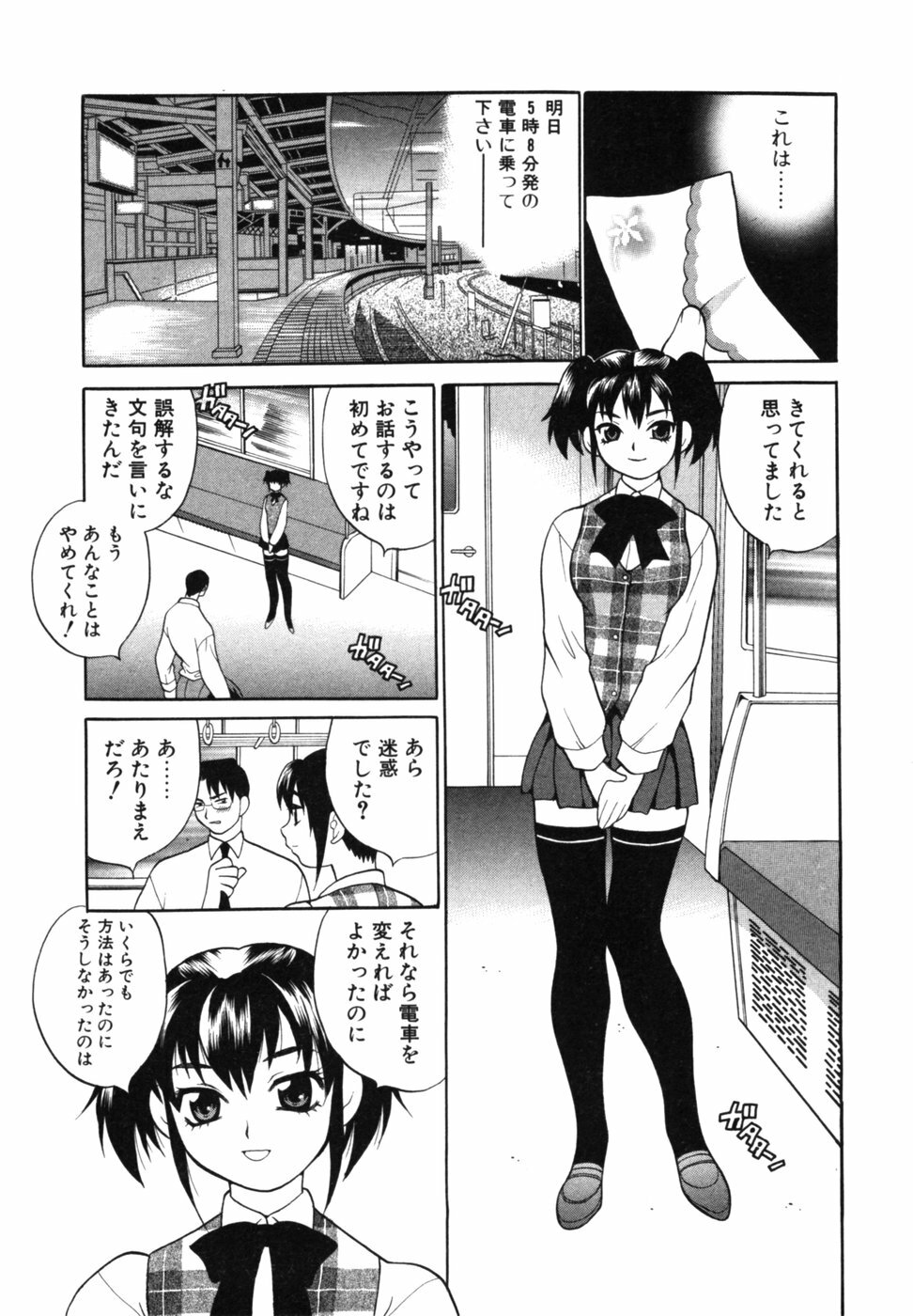 [Yukiyanagi] Maid-san to Issho page 112 full