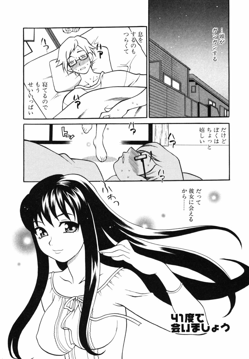 [Yukiyanagi] Maid-san to Issho page 120 full