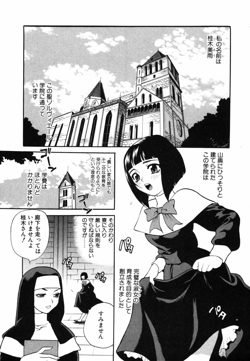 [Yukiyanagi] Maid-san to Issho page 132 full