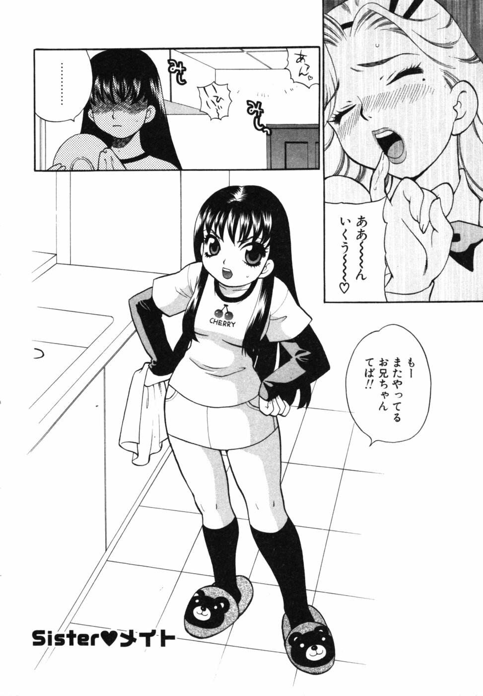 [Yukiyanagi] Maid-san to Issho page 23 full