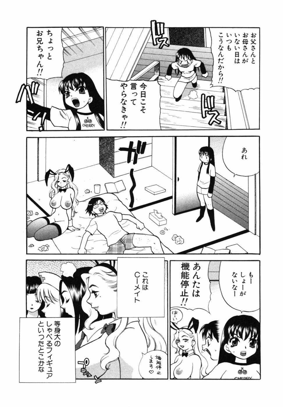[Yukiyanagi] Maid-san to Issho page 24 full