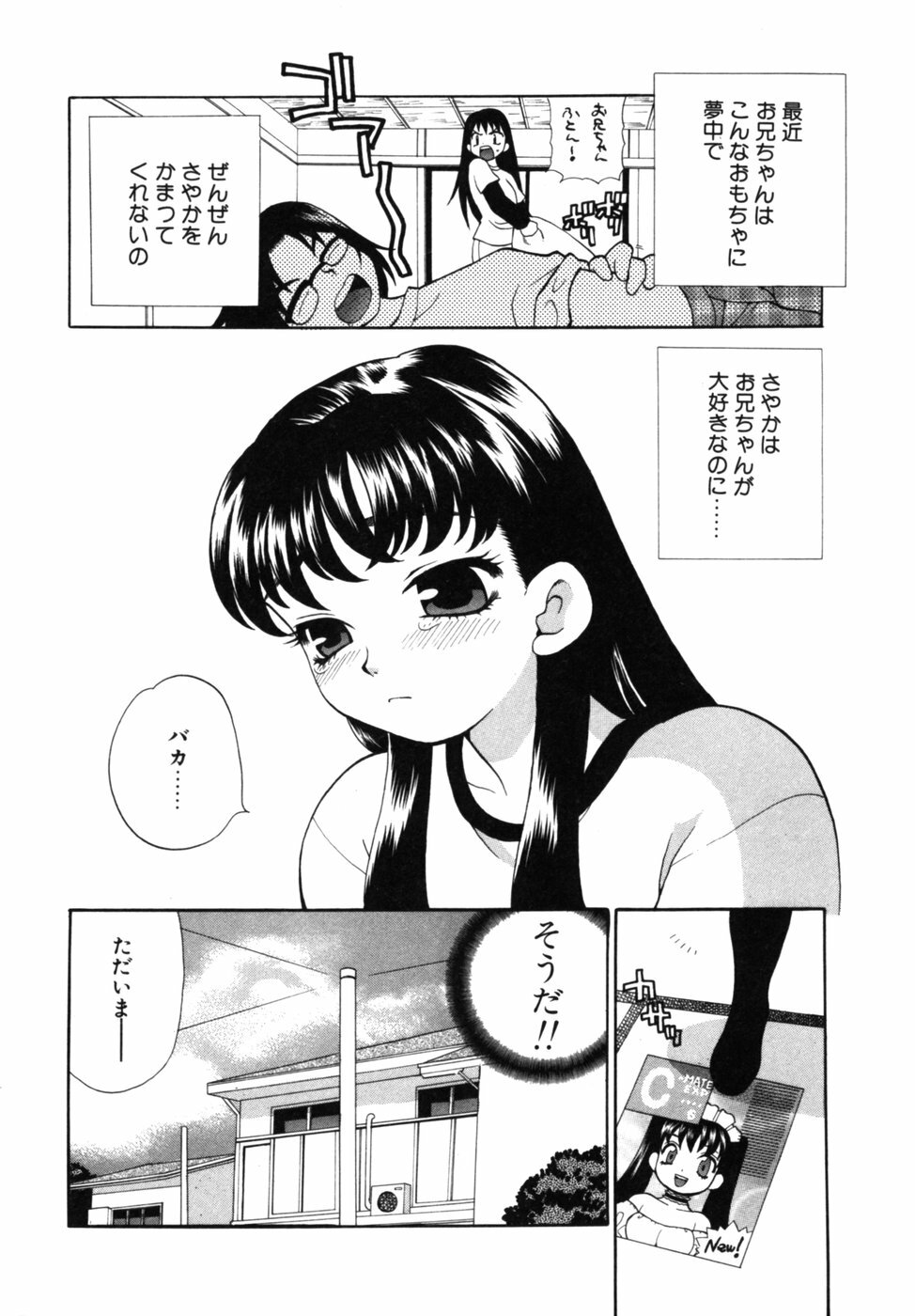 [Yukiyanagi] Maid-san to Issho page 25 full