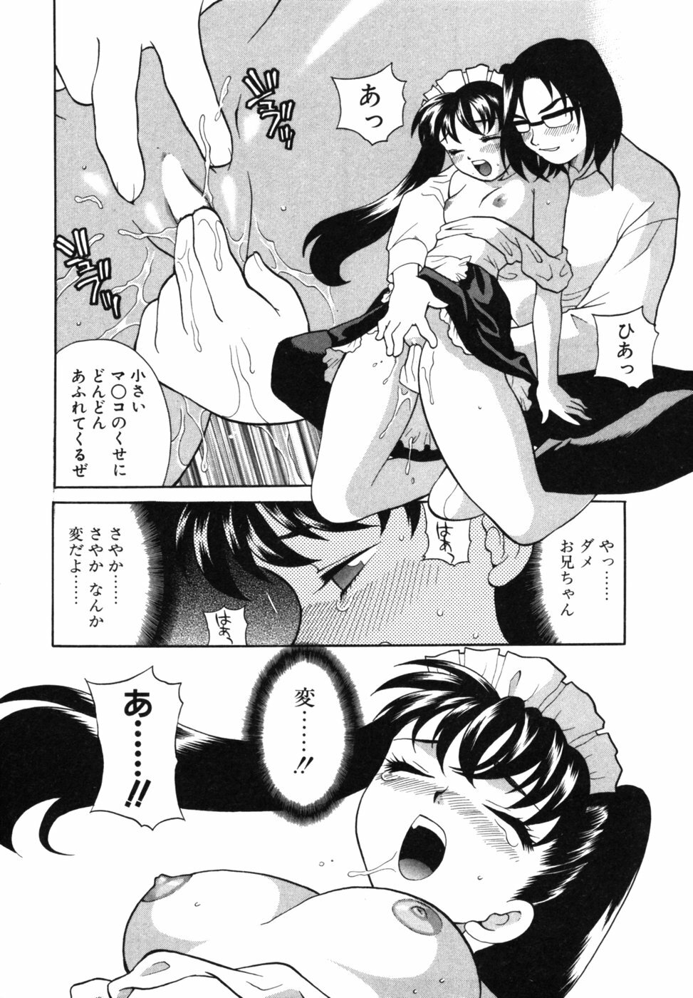 [Yukiyanagi] Maid-san to Issho page 31 full