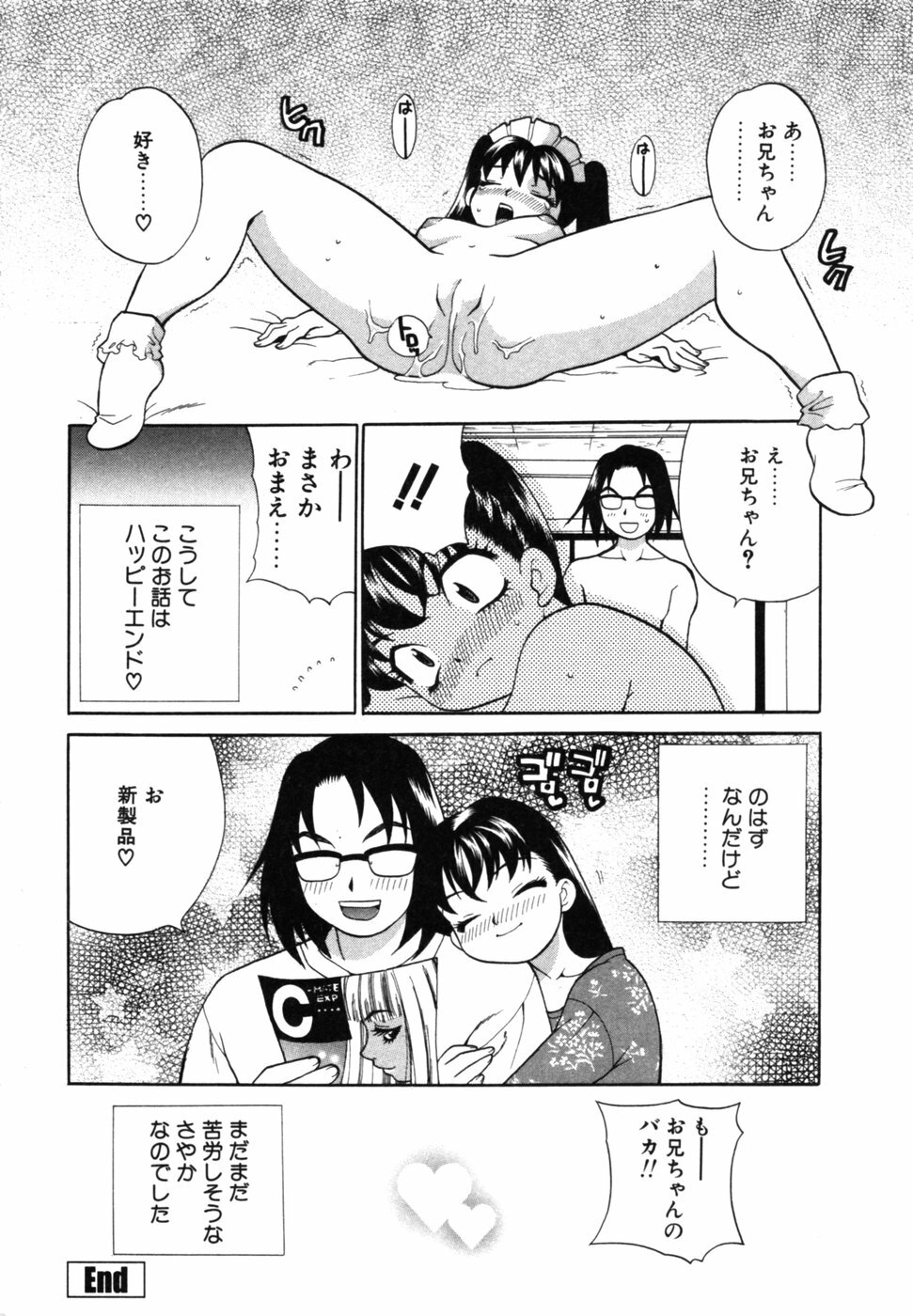 [Yukiyanagi] Maid-san to Issho page 37 full