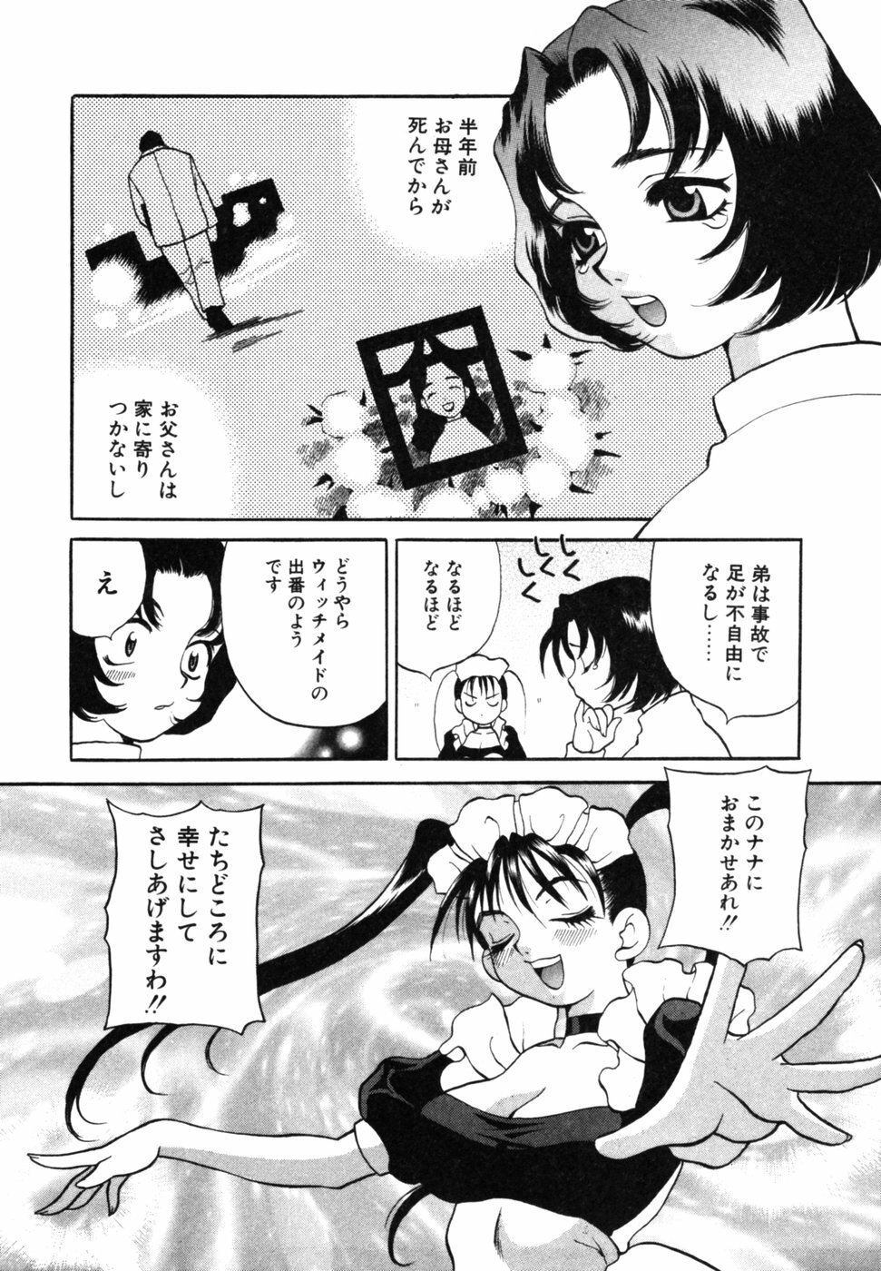[Yukiyanagi] Maid-san to Issho page 41 full