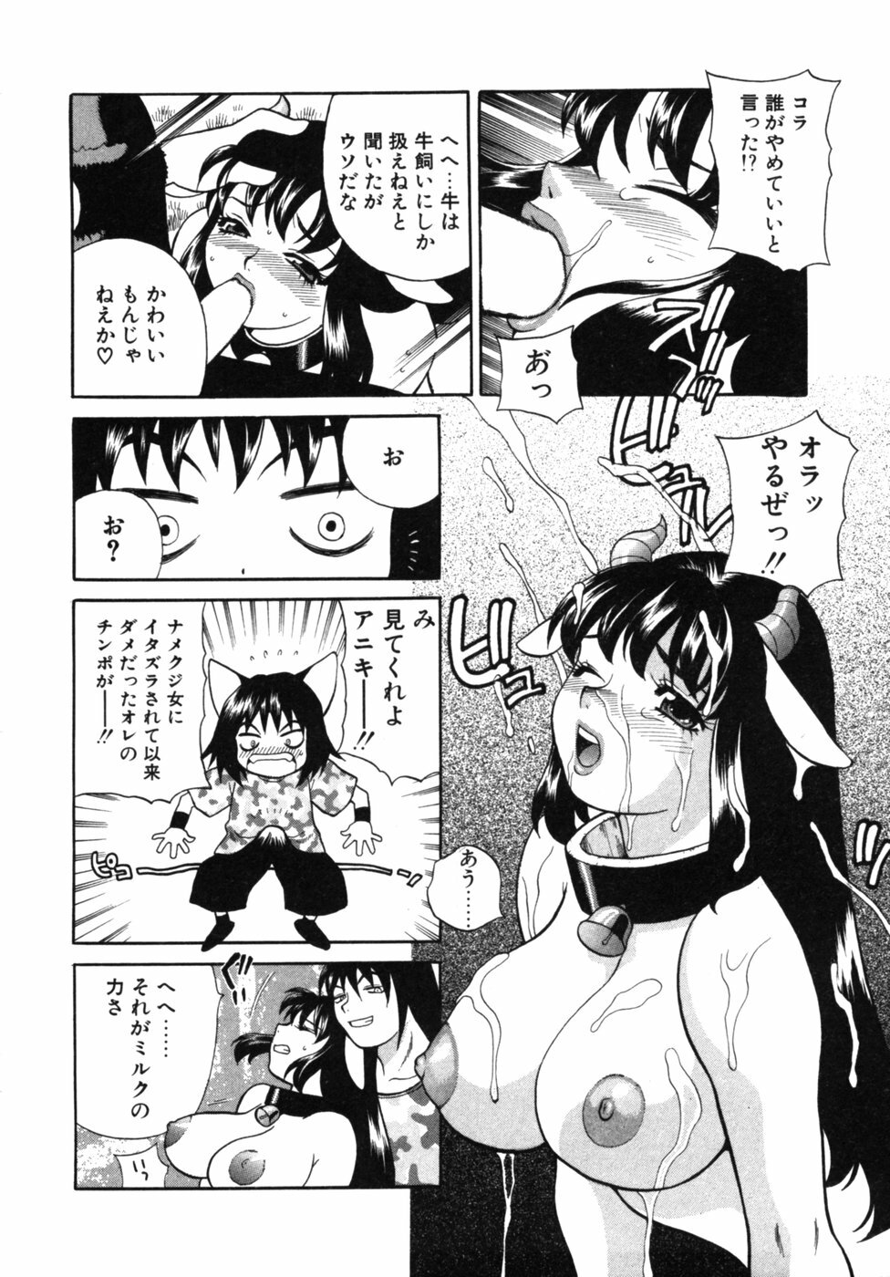 [Yukiyanagi] Maid-san to Issho page 79 full