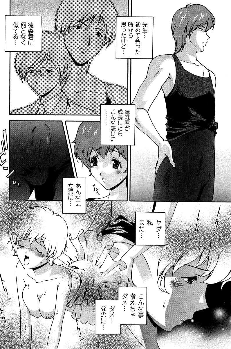 [Matsuzawa Kei] Hatsujou Message page 123 full