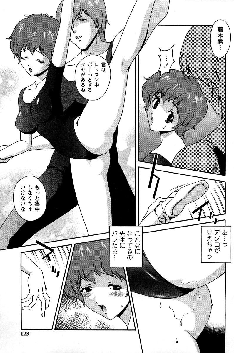 [Matsuzawa Kei] Hatsujou Message page 124 full