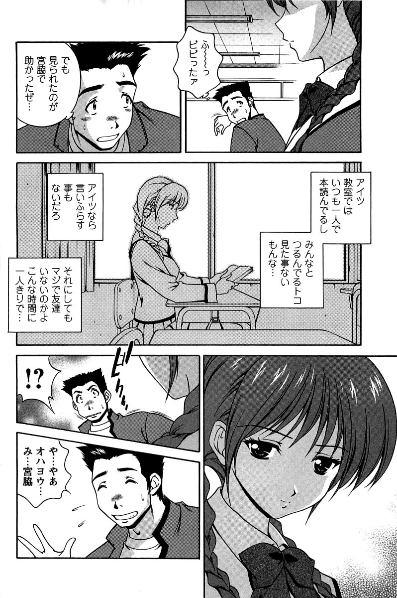 [Matsuzawa Kei] Hatsujou Message page 13 full