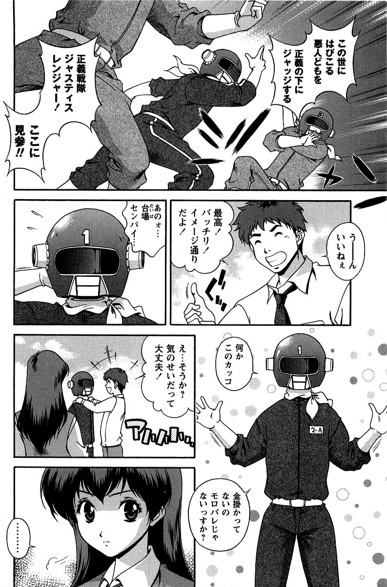 [Matsuzawa Kei] Hatsujou Message page 135 full