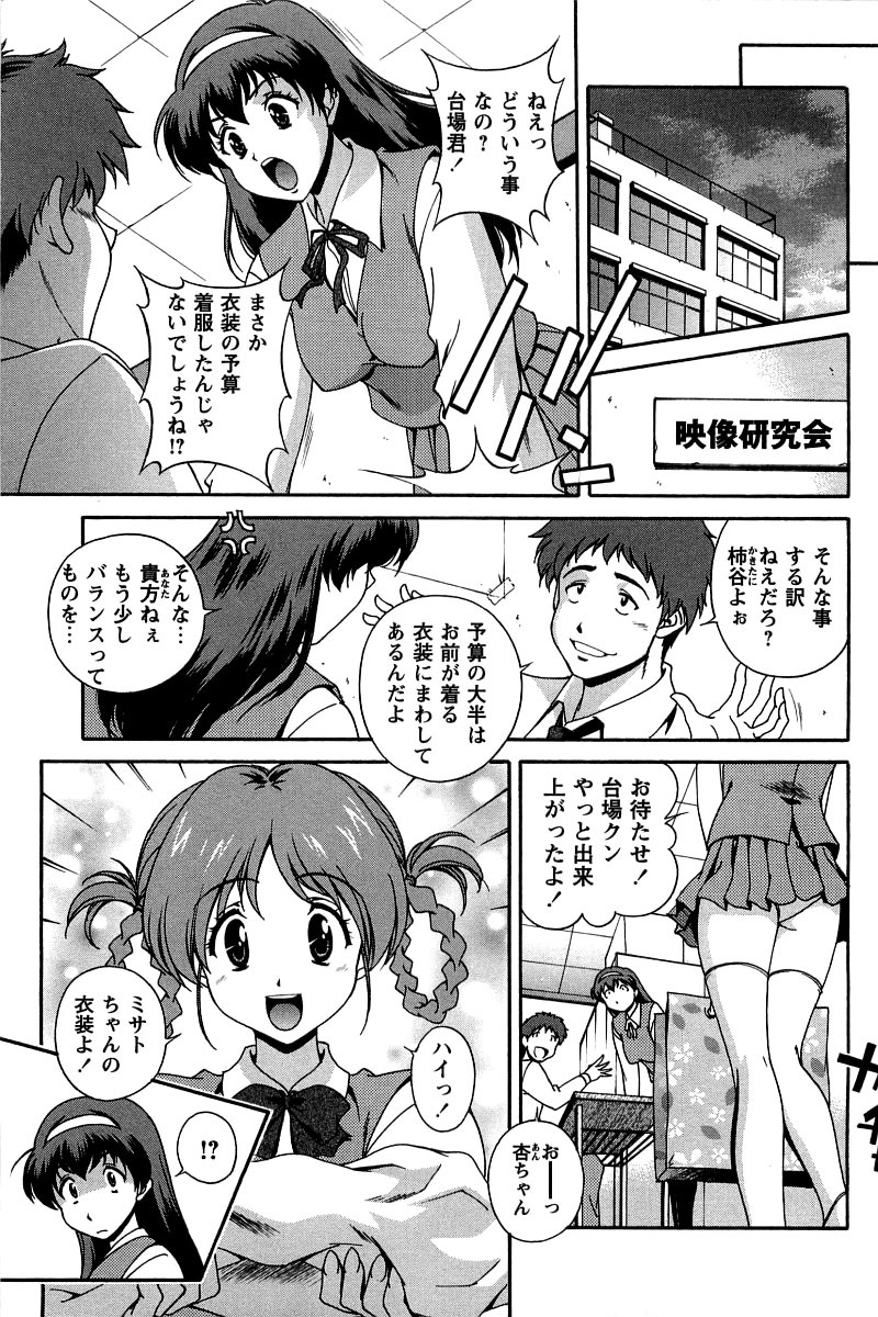 [Matsuzawa Kei] Hatsujou Message page 136 full