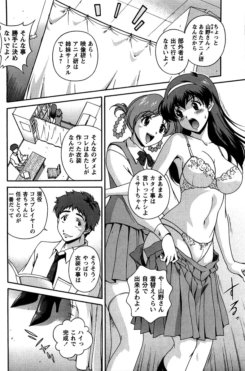 [Matsuzawa Kei] Hatsujou Message page 137 full