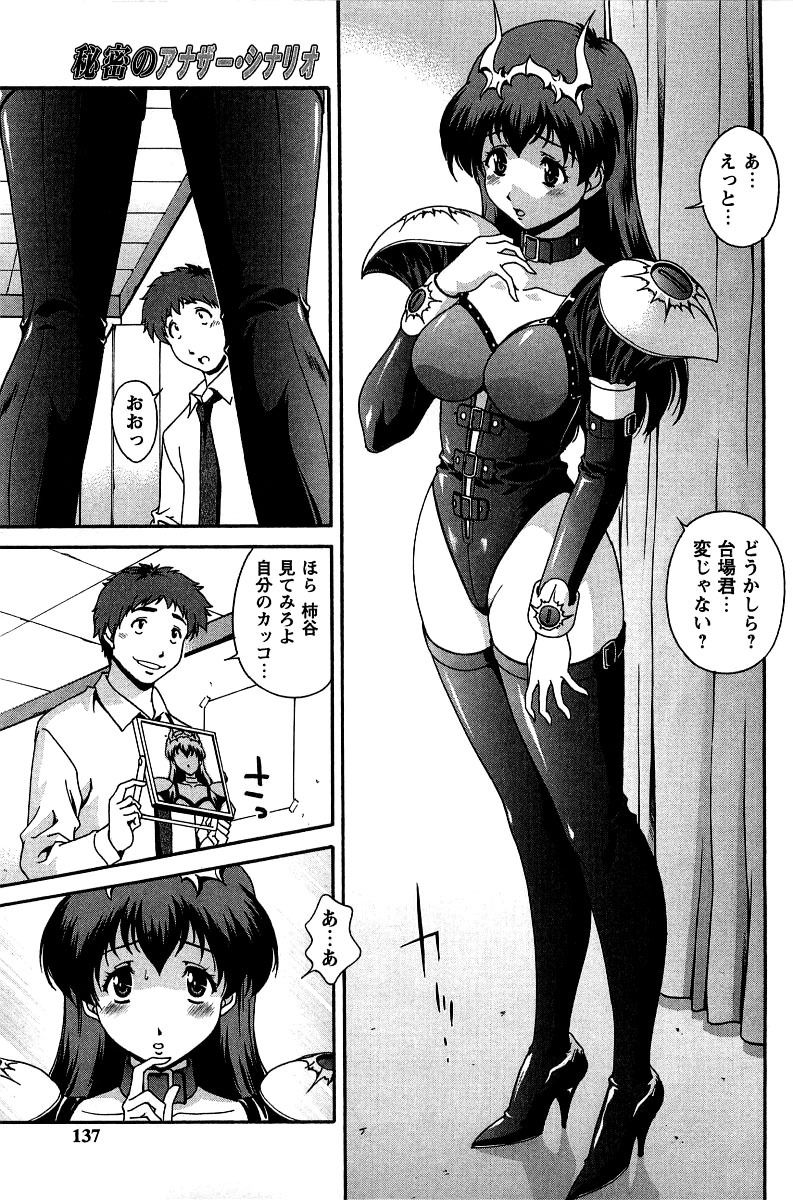 [Matsuzawa Kei] Hatsujou Message page 138 full