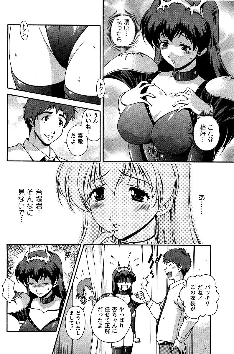 [Matsuzawa Kei] Hatsujou Message page 139 full