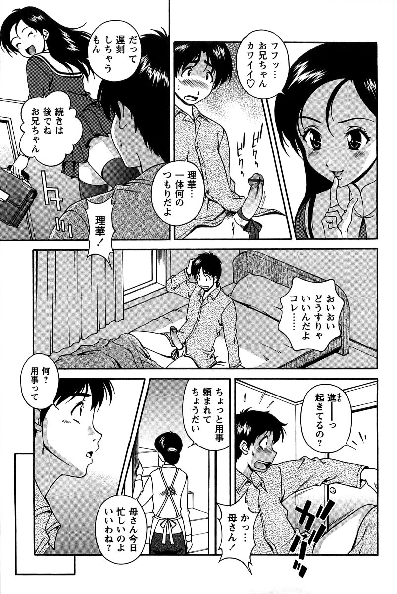 [Matsuzawa Kei] Hatsujou Message page 30 full