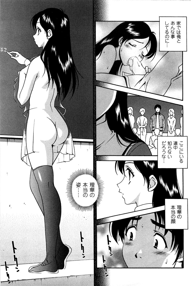 [Matsuzawa Kei] Hatsujou Message page 32 full