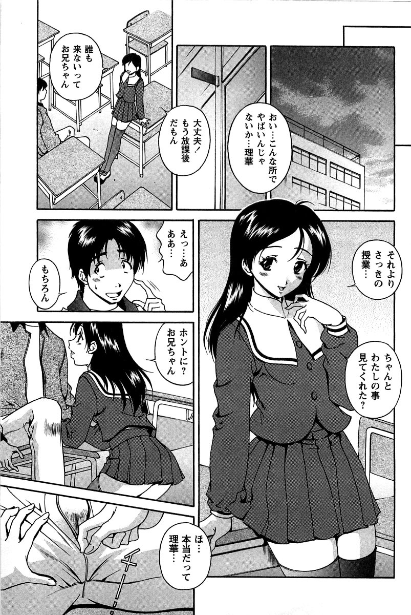 [Matsuzawa Kei] Hatsujou Message page 34 full