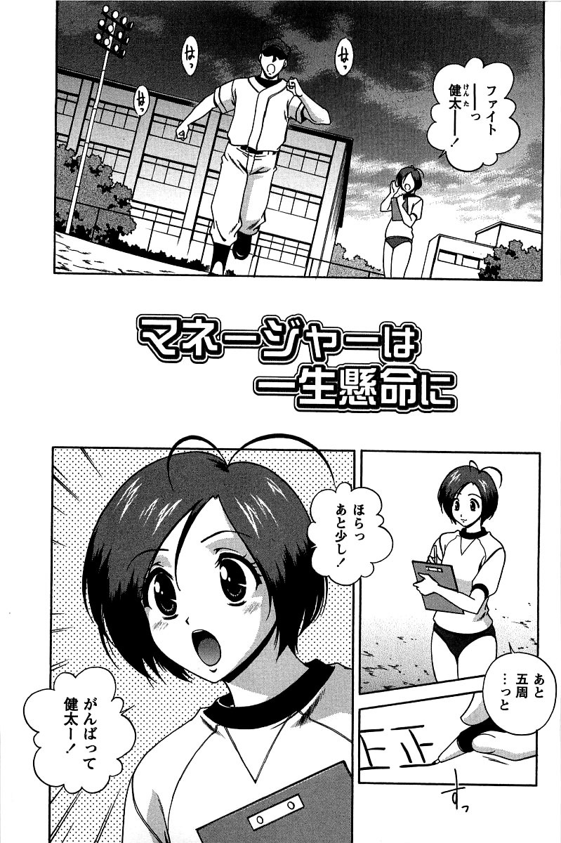 [Matsuzawa Kei] Hatsujou Message page 60 full