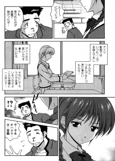 [Matsuzawa Kei] Hatsujou Message - page 13